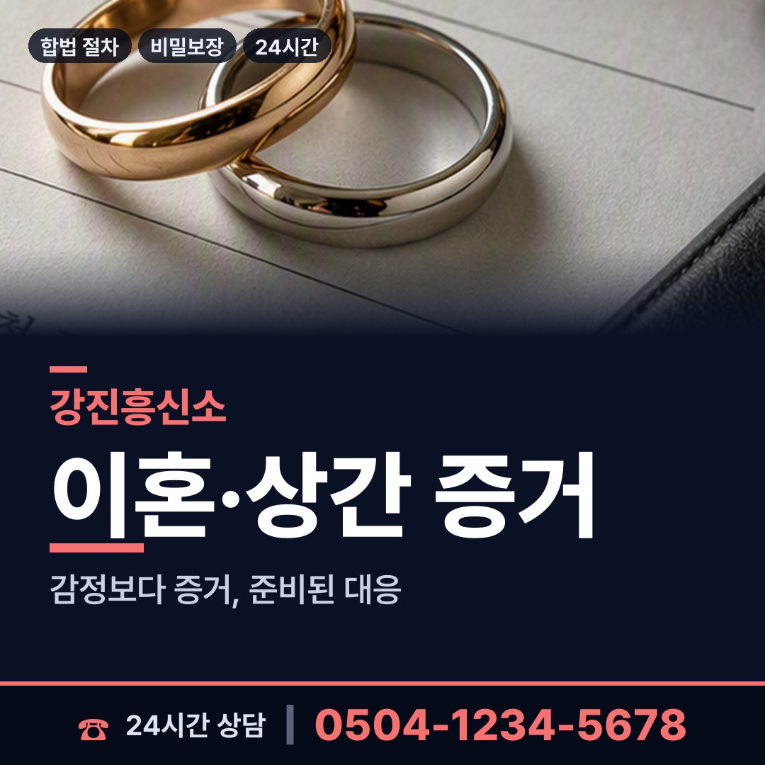 강진 성전면 행방불명 상담 안내