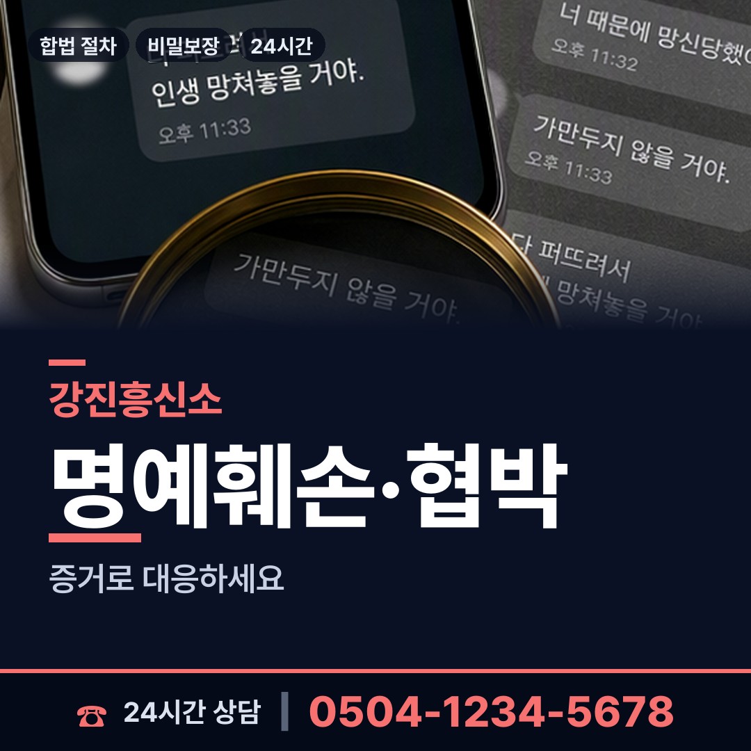 강진 성전면 채무자소재파악 상담 안내