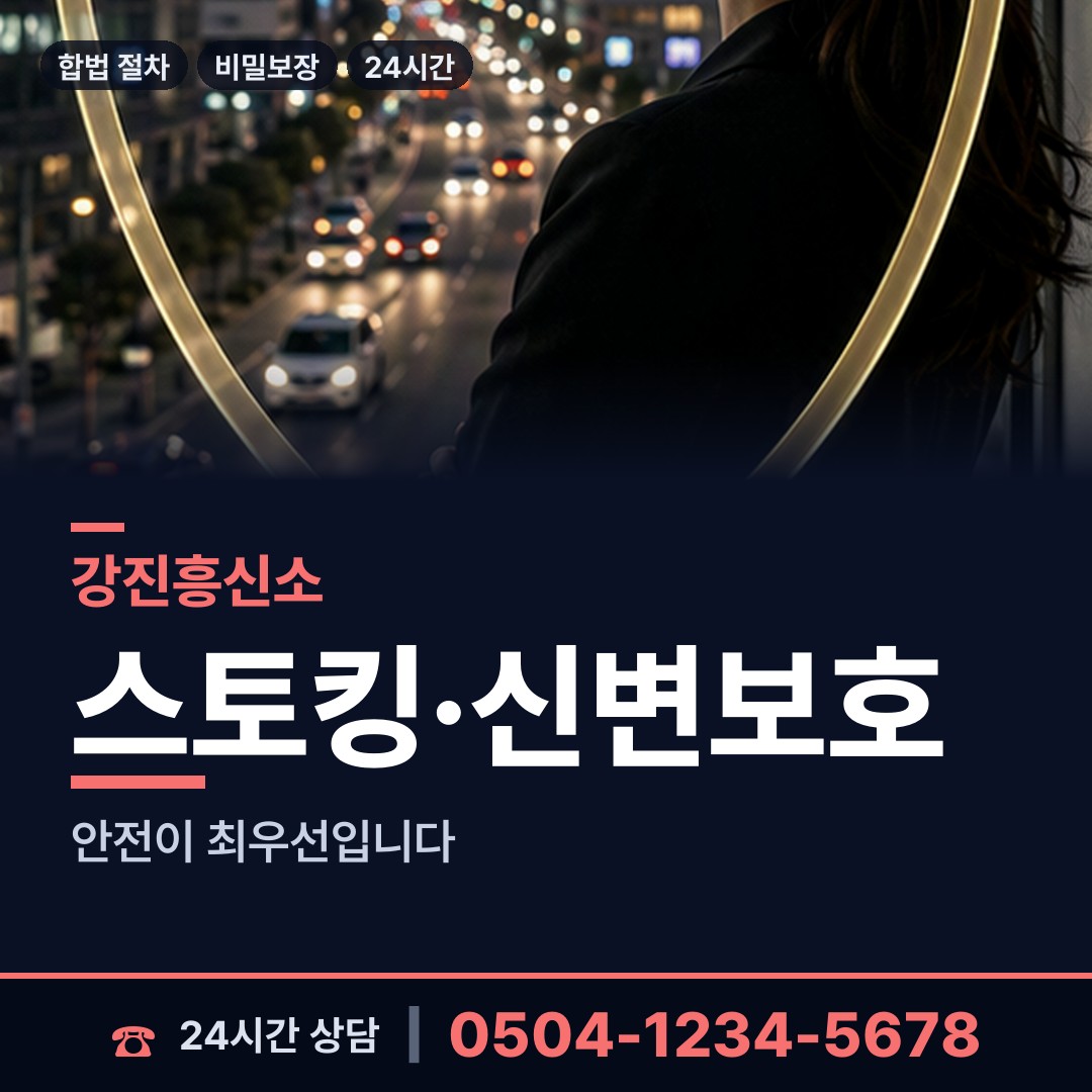 강진 성전면 이혼준비조사 상담 안내